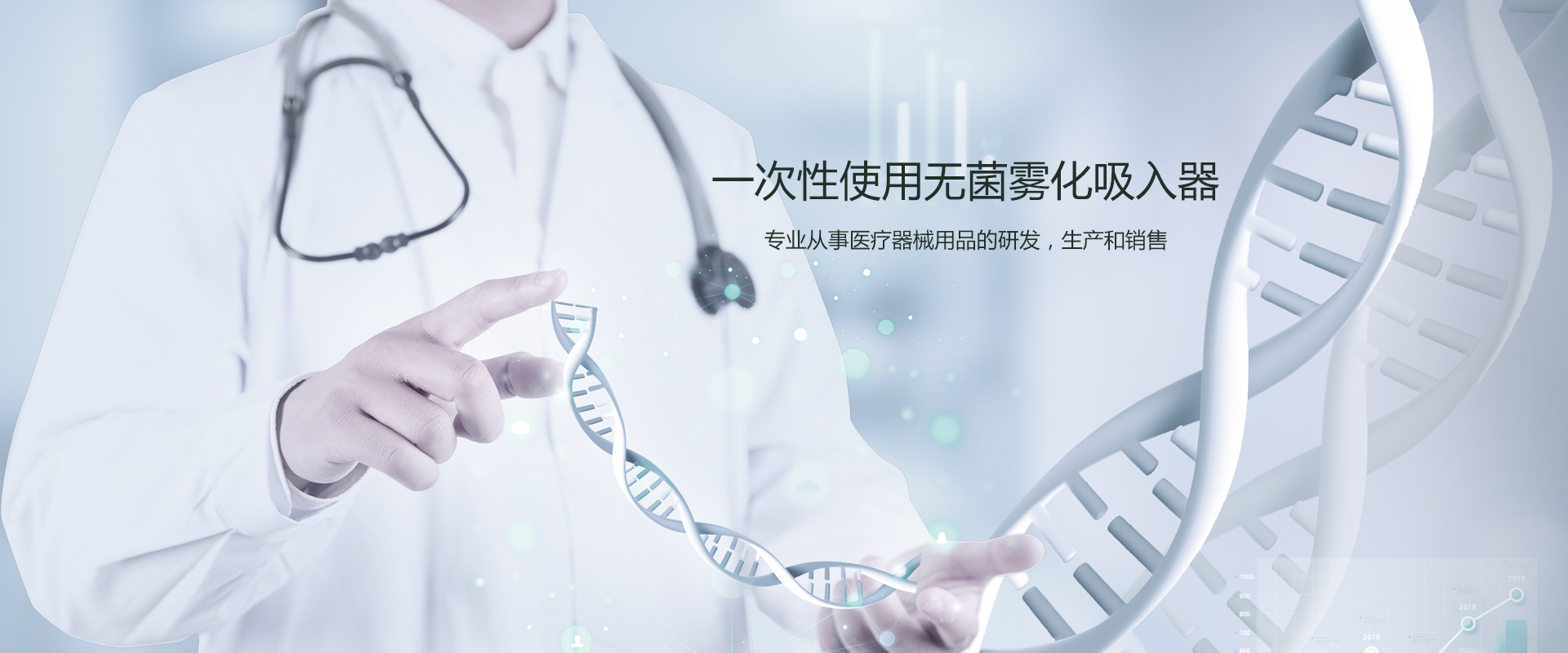 江西晶康宇醫(yī)療科技有限公司專(zhuān)業(yè)生產(chǎn)細(xì)菌過(guò)濾器，吸氧面罩，家用霧化器